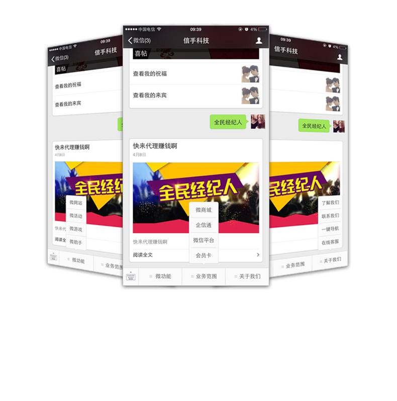 APP定制、開(kāi)發(fā)